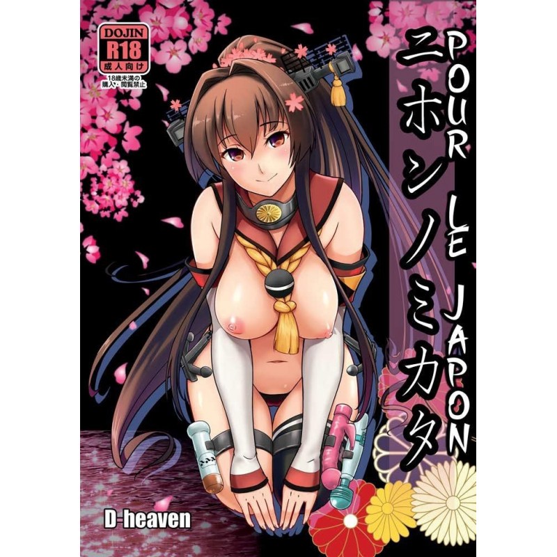 Dôjinshi hentai "Pour le Japon" (Kantai Collection)